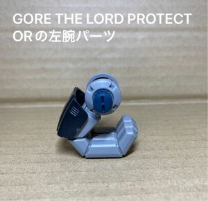 海外ゾイド【左腕パーツ〜GORE THE LORD PROTECTOR（日本版ではアイアンコング）】