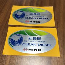 新長期 排出ガス 規制 適合車 クリーン ディーゼル カッティング シール 2枚 セット ジャンク ステッカー CLEAN DIESEL HINO 日野自動車_画像1