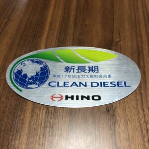 新長期 排出ガス 規制 適合車 クリーン ディーゼル 大き目 カッティング シール ジャンク ステッカー CLEAN DIESEL HINO 日野自動車