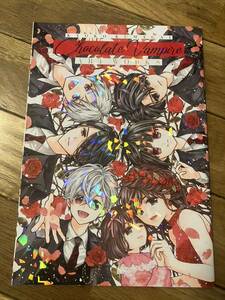 ショウコミ Sho-Comi　2022年2月20日号　付録　B5サイズ　チョコレート・ヴァンパイア　プレミアム画集