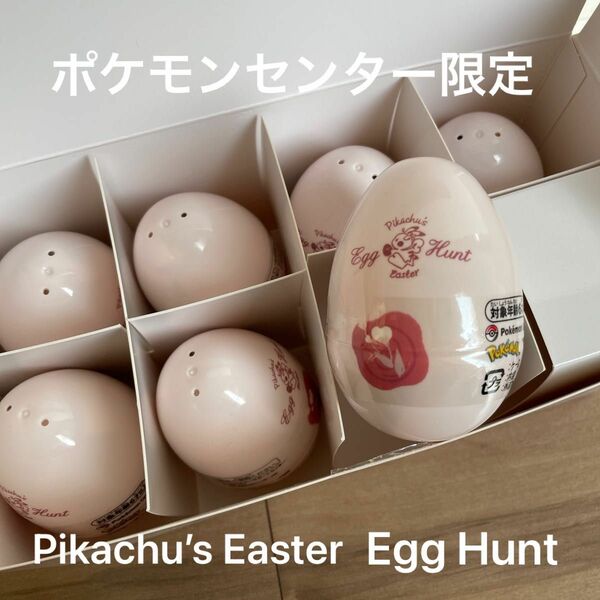 ポケモンセンター限定　メタルキーリングコレクション　全７種セット　Pikachu’s Easter Egg Hunt 