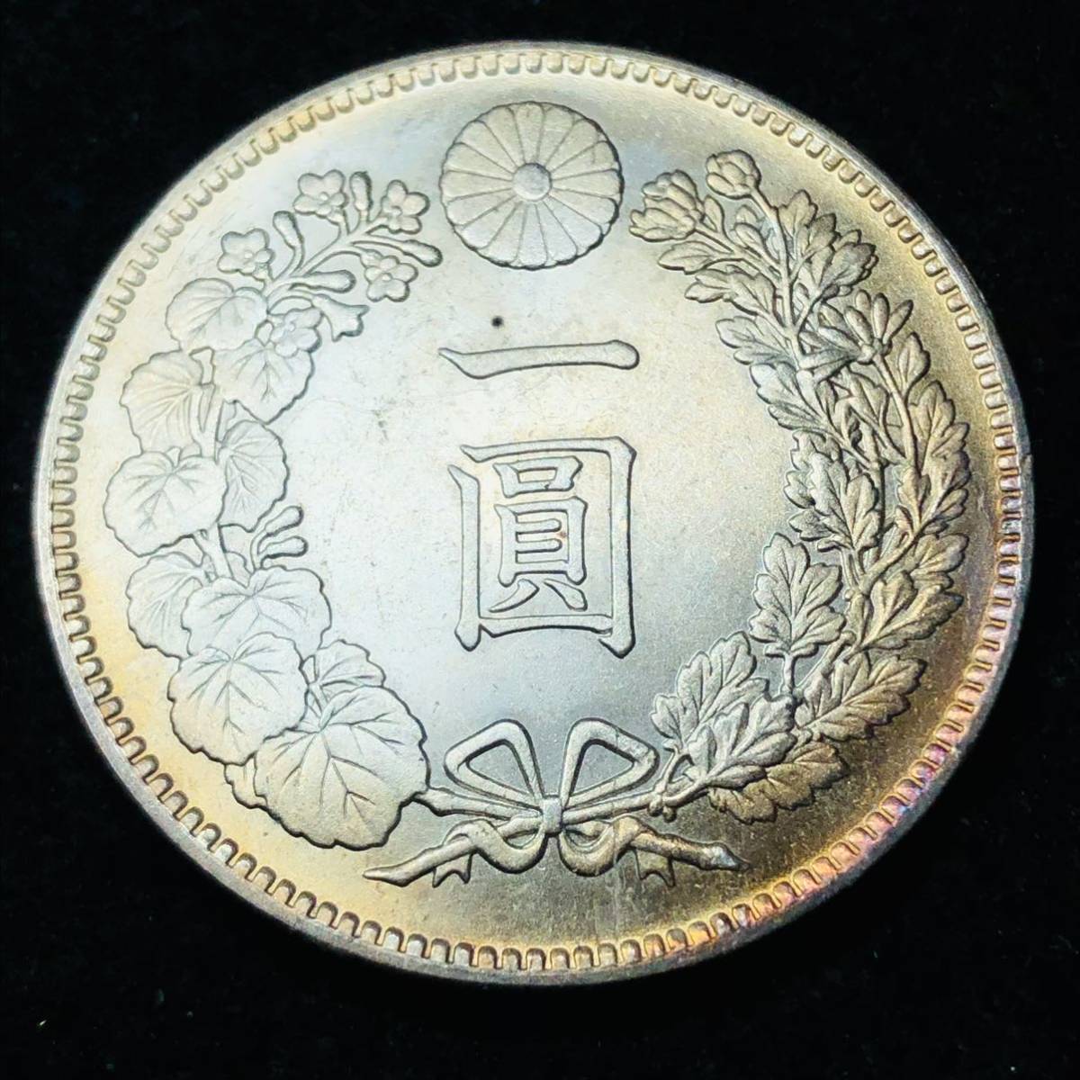 ヤフオク! -「1円銀貨 明治14年」の落札相場・落札価格