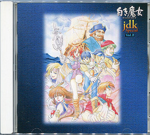 CD[英雄伝説Ⅲ■jdkスペシャル■Vol.2]■白き魔女■アレンジ サウンドトラック■Falcom Sound Team jdk■日本ファルコム■多少難あり