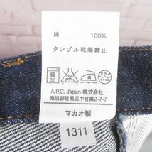 LYP16632 APC アーペーセー デニムパンツ ジーンズ W27 美品_画像6