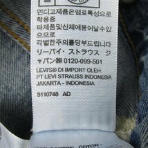 LYP16822 Levi's リーバイス 501ZXX ジーンズ デニムパンツ 1954年モデル 復刻 50154-0108USED加工 日本製 W34 美品_画像7