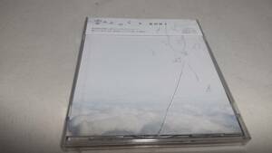 A721　 『未開封 CD 』　雲の上から / 菊川智子 プラケースヒビわれあり