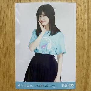 乃木坂46 池田瑛紗 真夏の全国ツアー2022 Tシャツ 大阪ver. 生写真 チュウ 1枚 検) 会場 限定 真夏の全国ツアー 2022