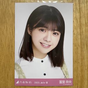 乃木坂46 冨里奈央 リボンモチーフ 生写真 ヨリ 1枚 検) 会場 限定 真夏の全国ツアー 北海道 2023.July-Ⅲ