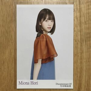 乃木坂46 堀未央奈 Documentary of 乃木坂46Ⅱ ポストカード 1枚 検) 劇場 限定 いつのまにか、ここにいる