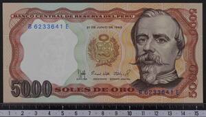 外国紙幣 ペルー 1985年 未使用 ５千ソール