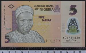 外国紙幣 ナイジェリア 2009年 未使用 5ナイラ ポリマー
