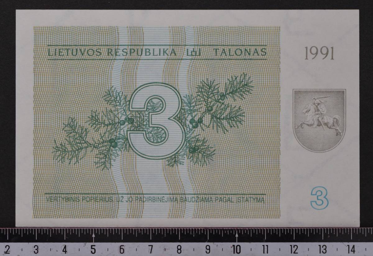 2023年最新】ヤフオク! -リトアニア紙幣の中古品・新品・未使用品一覧