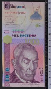 外国紙幣 カーボベルデ 2007年 未使用 1000エスクード