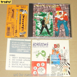 中古日本盤CD 初回限定盤 Boredoms Chocolate Synthesizer [WPC2 7508] ボアダムズ Yamatsuka Eye Hanatarash