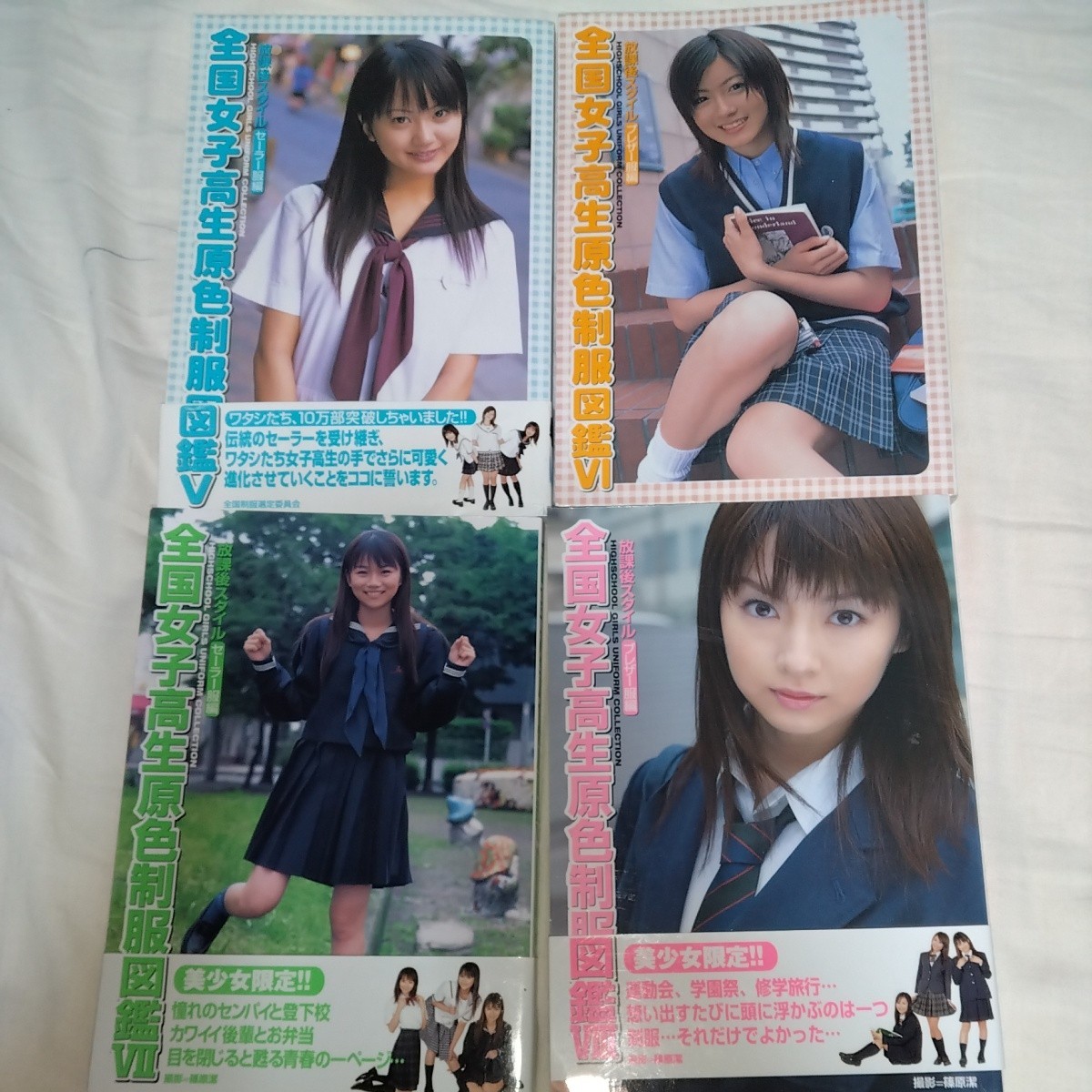 2023年最新】ヤフオク! -女子高制服図鑑(アート、エンターテインメント