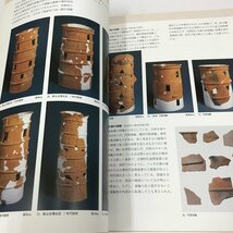 NA/L/【図録】秋季特別展 前方後方墳 ーもう一人の主役ー/奈良県立橿原考古学研究所付属博物館/2004年10月9日発行_画像6