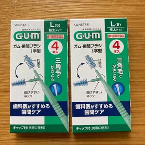 サンスター　ガム　歯間ブラシ　I字型　4本入り　サイズL 2個セット