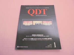 『 補綴専門誌 QDT　補綴装置と歯周組織の接点　第1回：歯科審美修復の診断と治療原則　Vol.47　2022年1月号 』　クインテッセンス出版