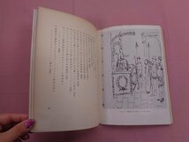 『 アンリ・マチス 』 国立博物館 読売新聞社_画像2