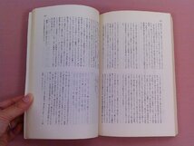 『 ユリイカ 詩と批評 1980年7月号 』 青土社_画像2