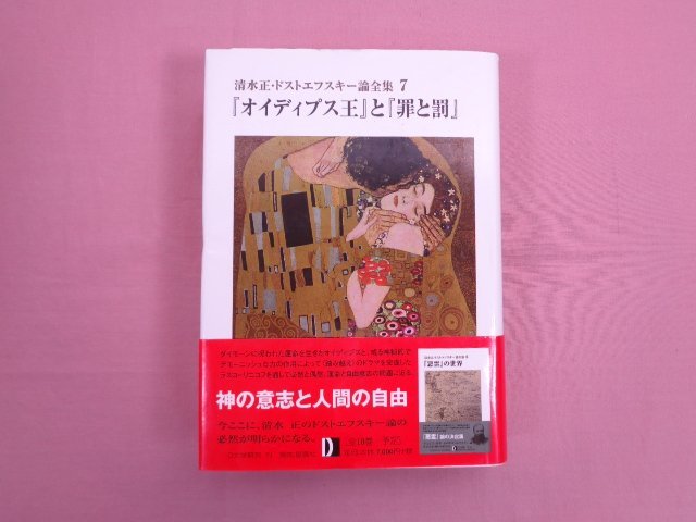 2025年最新】Yahoo!オークション -オイディプス王(本、雑誌)の 2025年最新】Yahoo!オークション -オイディプス王(本、雑誌)の