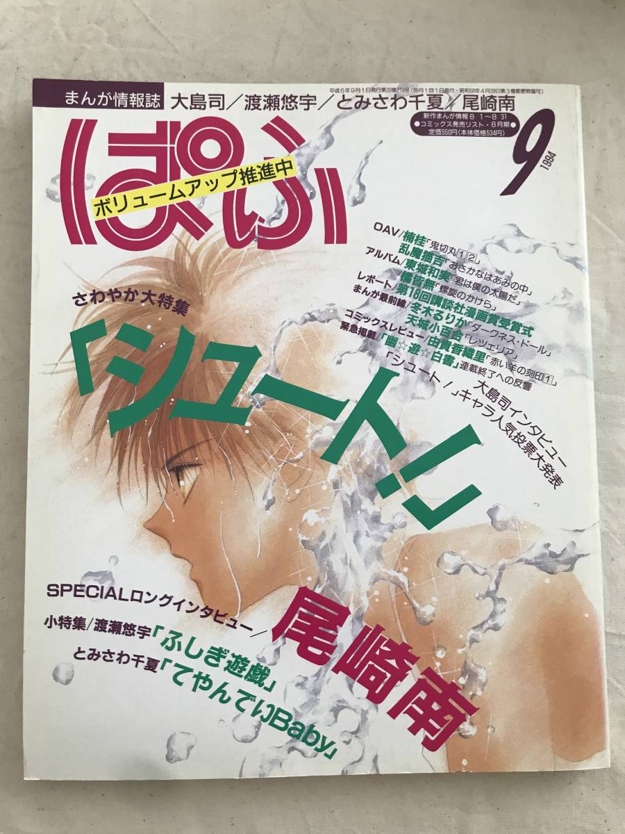 2023年最新】ヤフオク! -尾崎南(本、雑誌)の中古品・新品・古本一覧