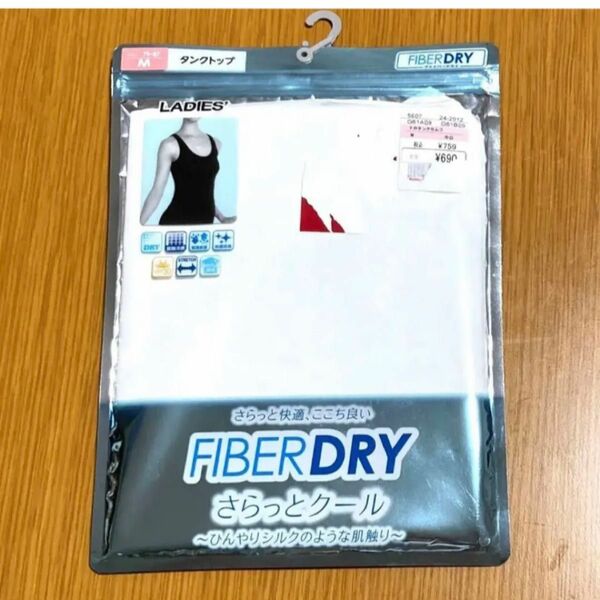 しまむら FIBERDRY タンクトップ☆インナー☆吸水速乾☆接触冷感☆抗菌防臭☆UVカット☆ストレッチ