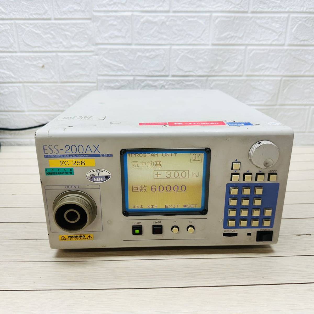 ヤフオク! -「静電気試験」の落札相場・落札価格