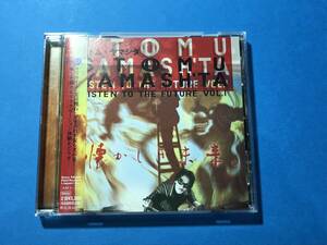 SACD盤　STOMU　YAMASH‘TA　◆　ツトム　ヤマシタ　LISTEN　TO　THE　FUTURE　VOL.１　◆　高音質美品