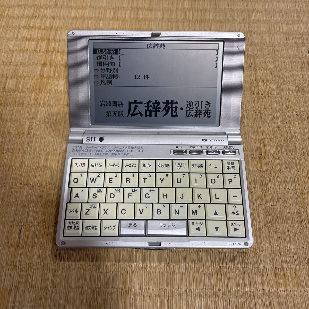 2023年最新】ヤフオク! -電子辞書 セイコー srの中古品・新品・未使用