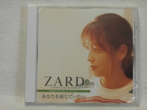 ＜新品未開封＞　ZARD　/　あなたを感じていたい　　国内正規セル版