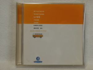  Sugiyama Kiyotaka / LIVE TOUR 2000 ENDLESS WAVE*00 (CD2 листов комплект ) внутренний стандартный cell версия 