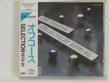 ＜新品同様＞　オフコース　　/ 　SELECTION 1978-81　　帯付　　 国内正規セル版_画像1