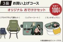 ニッスイ スパイファミリー SPY×FAMILY オリジナル　おでけけセット(アウトドアチェア2脚セット、レジャーシート、ランチボックス)未使用_画像3