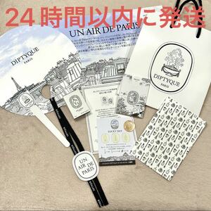 新品未使用☆ディプティック diptyque ポップアップ ノベルティ BAIES DOSON ショッパー 香水 うちわ カード 香りのオーバル