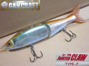 70【中古】　GAN CRAFT／ガンクラフト　JOINTED CLAW 178／ジョインテッドクロー178／ジョイクロ178　鮎邪　TYPE-F　１７８㎜／２ozクラス