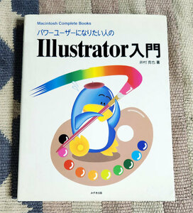 book@ power user becoming want person. Illustrator introduction Macintosh Complete Books....