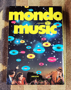 本　モンド・ミュージック　MONDO MUSIC　Gazette4　リブロポート