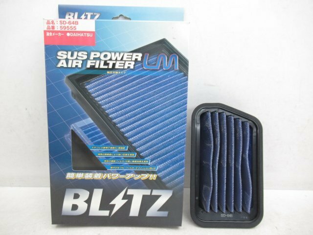 【未使用】BLITZ ブリッツ ダイハツ 純正 交換タイプ SUS POWER AIR FILTER LM エア フィルター SD-64B 59555 (n085147)