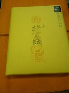  calligraphy speciality house direction hand . Xuan paper 100 sheets <.. paper > not yet . half cut ..