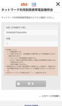 美品　iPhone SE3 第３世代　64GB 赤　レッド　SIMフリー　_画像5
