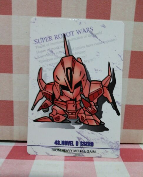 『ヌーベルディザード』スーパーロボット大戦 トレーディングカード No.48