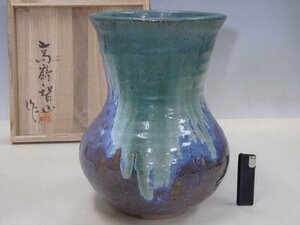 ●九州 福岡 窯元 庚申窯 高鶴智山作【上野(あがの)焼 花瓶　共箱】最大径22.5cm　高さ29.5cm　昭和47年 記念品