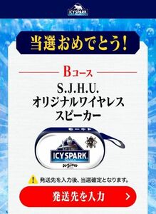 アイシースパーク×シンウルトラマンコラボ ワイヤレススピーカー2個セット【未使用品】