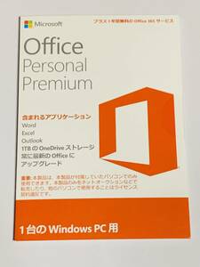 [ unopened ]Microsoft Office Personal Premium OEM version regular goods 