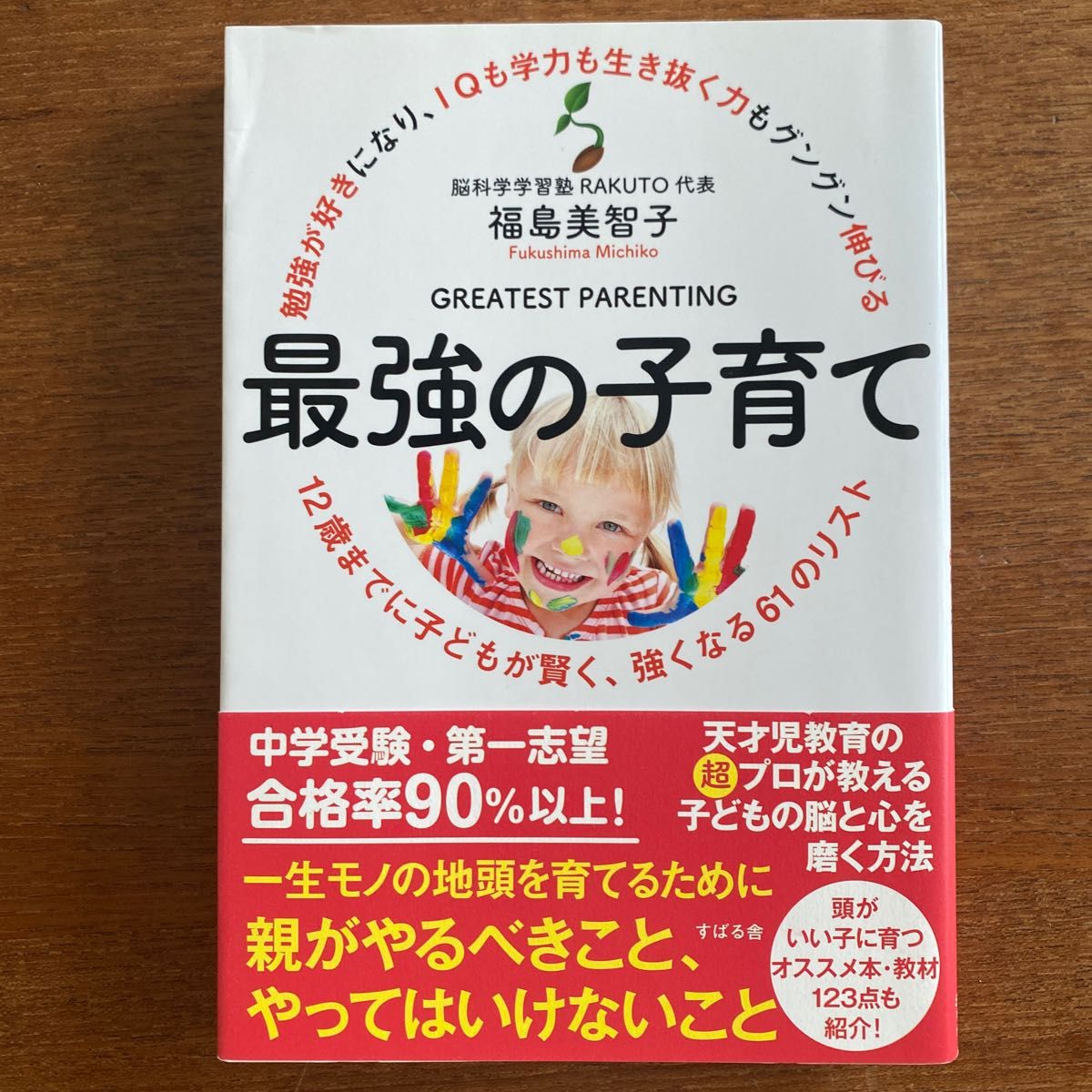 子育て関連書籍 27冊セットまとめ売り(約4万円分)勉強法 早期教育