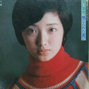 LP/山口百恵〈セカンドアルバム 青い果実/禁じられた遊び〉ポスター付