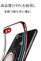 iPhone 8用ケース 赤色 リング付き レッド 透明 TPU 薄型 軽量 人気　オシャレ iPhone7 iPhoneSE2 iPhone SE3も可 アイホン アイフォン_画像2