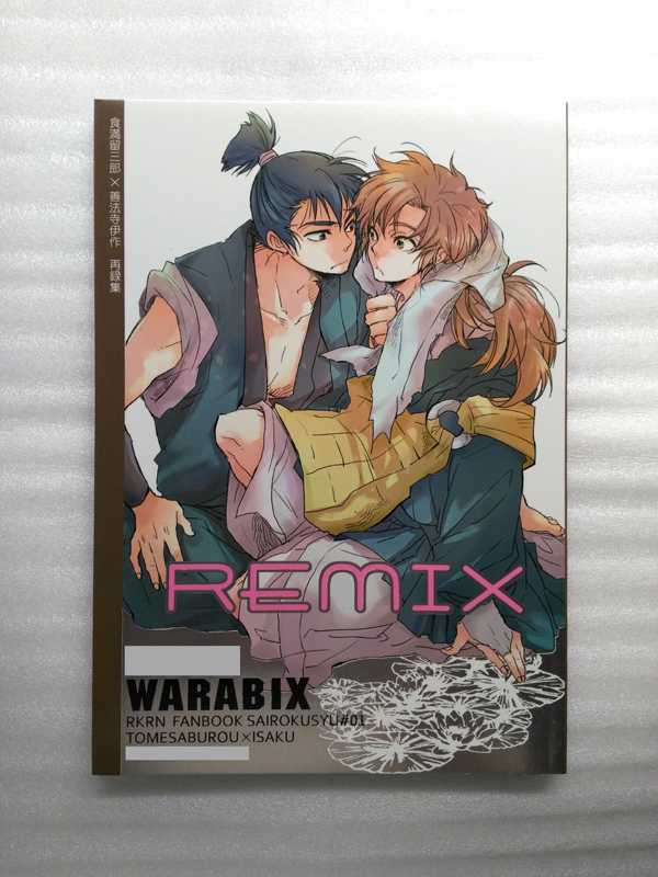 2023年最新】ヤフオク! -漫画同人誌(忍たま乱太郎)の中古品・新品