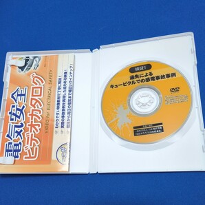 研修や特別教育にも利用される DVD 検証！過失によるキュービクルでの感電事故事例 販売サイトでの価格 ¥ 49,500の画像3